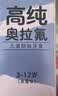 兔头妈妈儿童牙膏经典奥拉氟含氟防蛀固齿清新口气3-12岁草莓味50g 实拍图