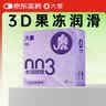 大象避孕套超薄003水润啵啵2只果冻玻尿酸安全套套男女用情趣情侣物品 实拍图