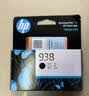 惠普（HP）938原装黑色墨盒 适用HP OfficeJet Pro 9110b/9120/9130/9720/9730打印机  实拍图