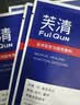 芙清【医用金选】医用促愈敷料l面膜型2盒 黑膜械字凉茶祛痘改善痤疮 实拍图
