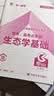 成人高考专升本教材2026农学全套成考教材+真题：政治+英语+生态学基础（共9册）考试新品2026新大纲 实拍图