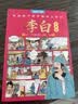 【共10册帝王篇】青葫芦写给孩子的中国名人传记漫画书籍故事课本里的历史类适合小学生8-9-10-11-12岁三四五六年级必读课外书阅读秦始皇曹操台版 晒单实拍图