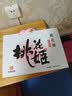 东阿阿胶桃花姬阿胶糕180g*2礼盒装即食阿胶 送长辈营养品礼物中秋礼品 实拍图