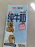 三元小方白脱脂纯牛奶整箱200ml*24盒 0脂肪 中秋送礼 丁禹兮同款 实拍图