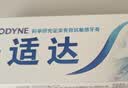 舒适达多效护理抗敏修护成人牙膏180g含氟防蛀护龈京东自营 新老随机发 实拍图