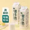 七鲜 鲜牛奶950ml 实拍图