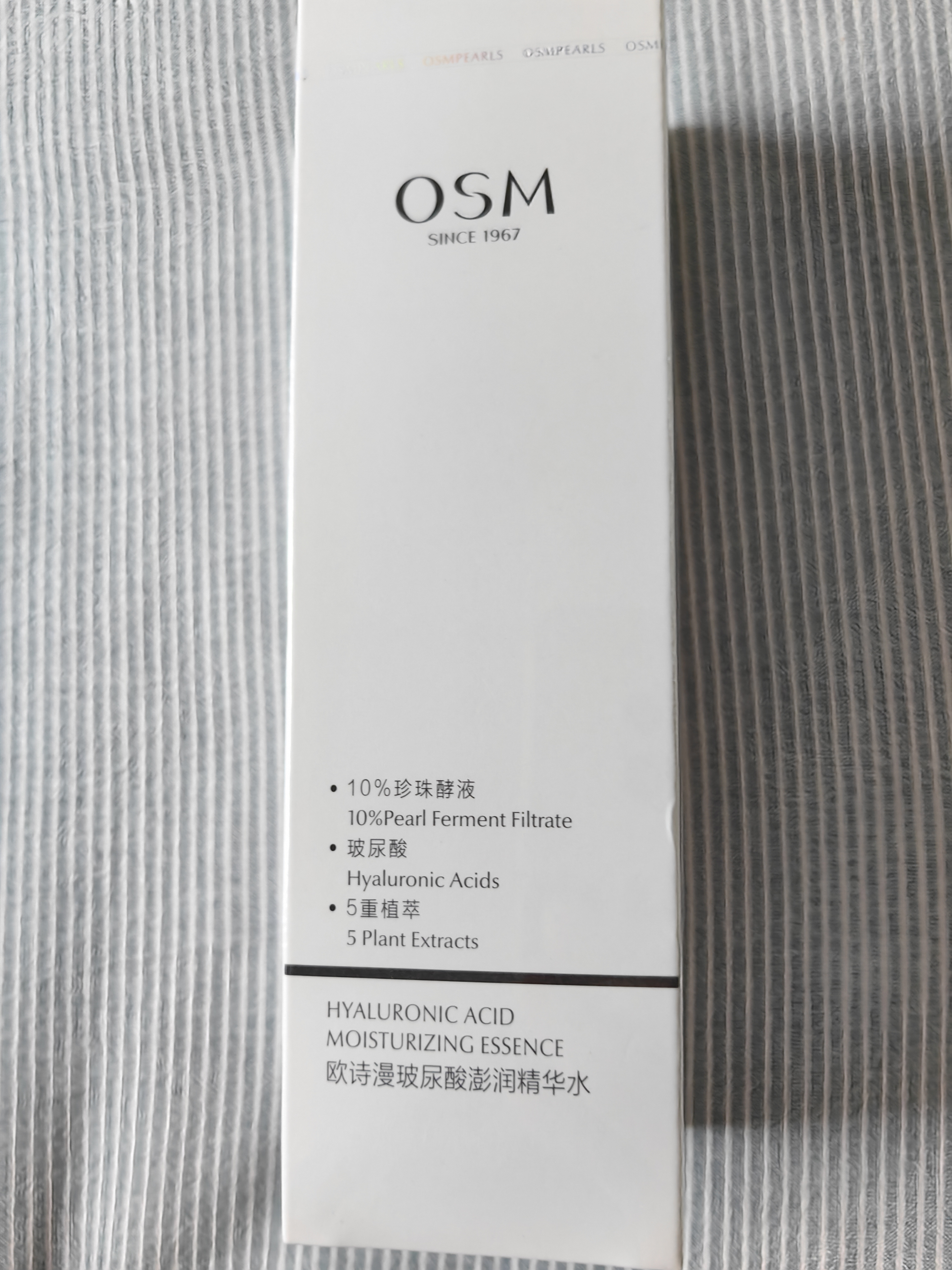 欧诗漫（OSM）玻尿酸爽肤水补水保湿精华水湿敷水150ml化妆品生日礼物 实拍图