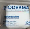 贝德玛（BIODERMA）净妍卸妆水小绿水油皮卸妆洁肤液500ml 实拍图