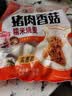 思念猪肉香菇糯米大烧卖1kg约20个 烧麦青少年儿童早餐半成品送礼 实拍图