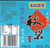 恩济堂850g川贻贝枇杷秋梨膏儿童宝宝老北京特产传统滋补品雪梨膏枇杷膏 实拍图