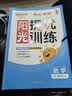 阳光同学 2026秋新品 课时提优训练优化作业四年级上册数学北师版同步教材练习册一课一练课课练 实拍图