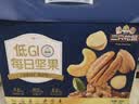 三只松鼠低GI每日纯坚果750g/30袋腰果开心果坚果礼盒礼包中秋团购送礼 实拍图