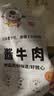 东来顺卤牛肉开袋即食健身熟食红烧下饭菜北京特产中华老字号清真200g 实拍图
