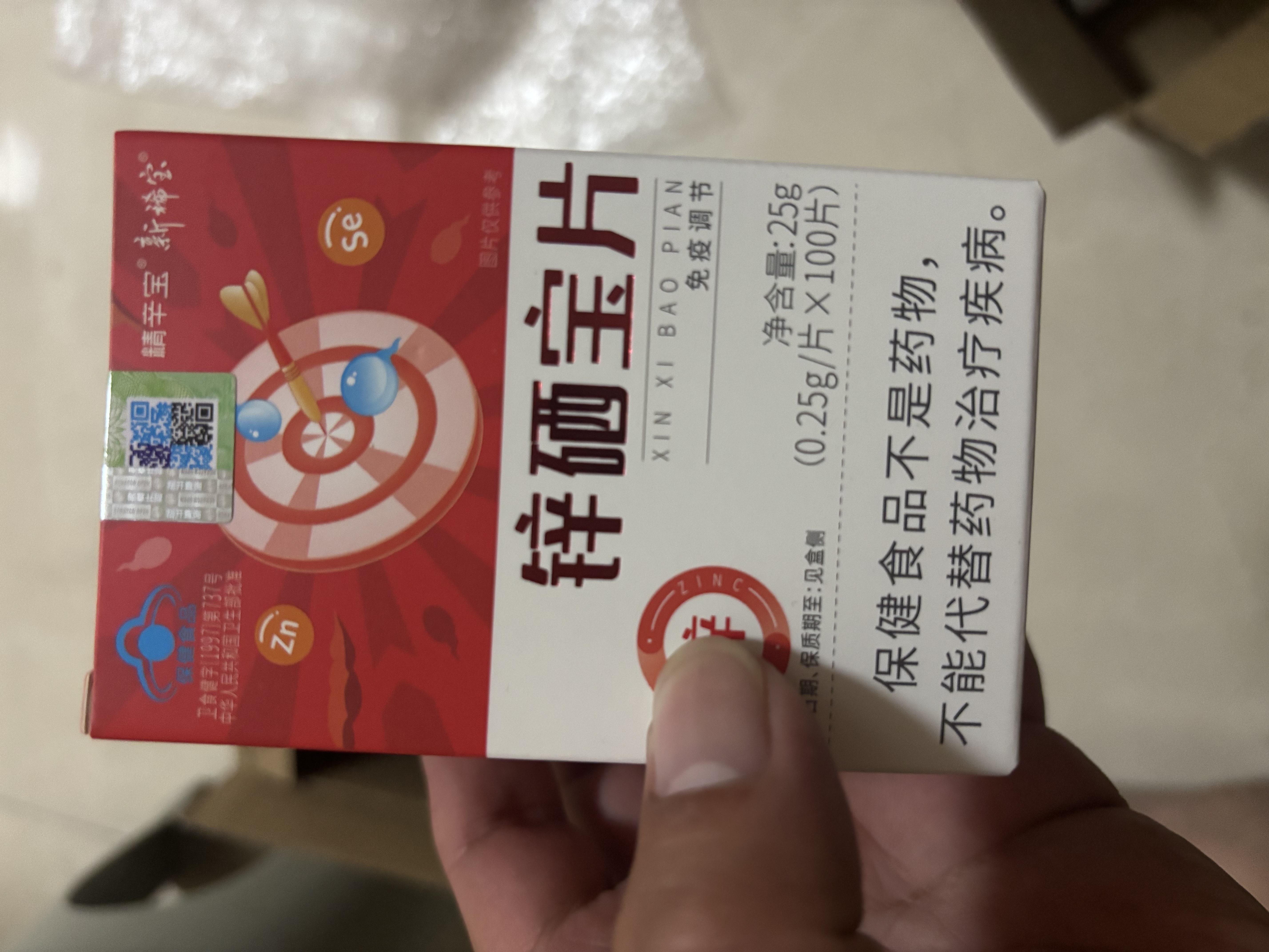 新稀宝辛富力锌硒宝片锌硒片男士备孕期妇女成人锌补充剂左卡尼丁蛋白锌 实拍图