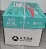 亚太森博派部落A4打印纸 70g 500张*4包 不卡纸 双面复印纸高性价比整箱2000张【店铺销冠】 实拍图
