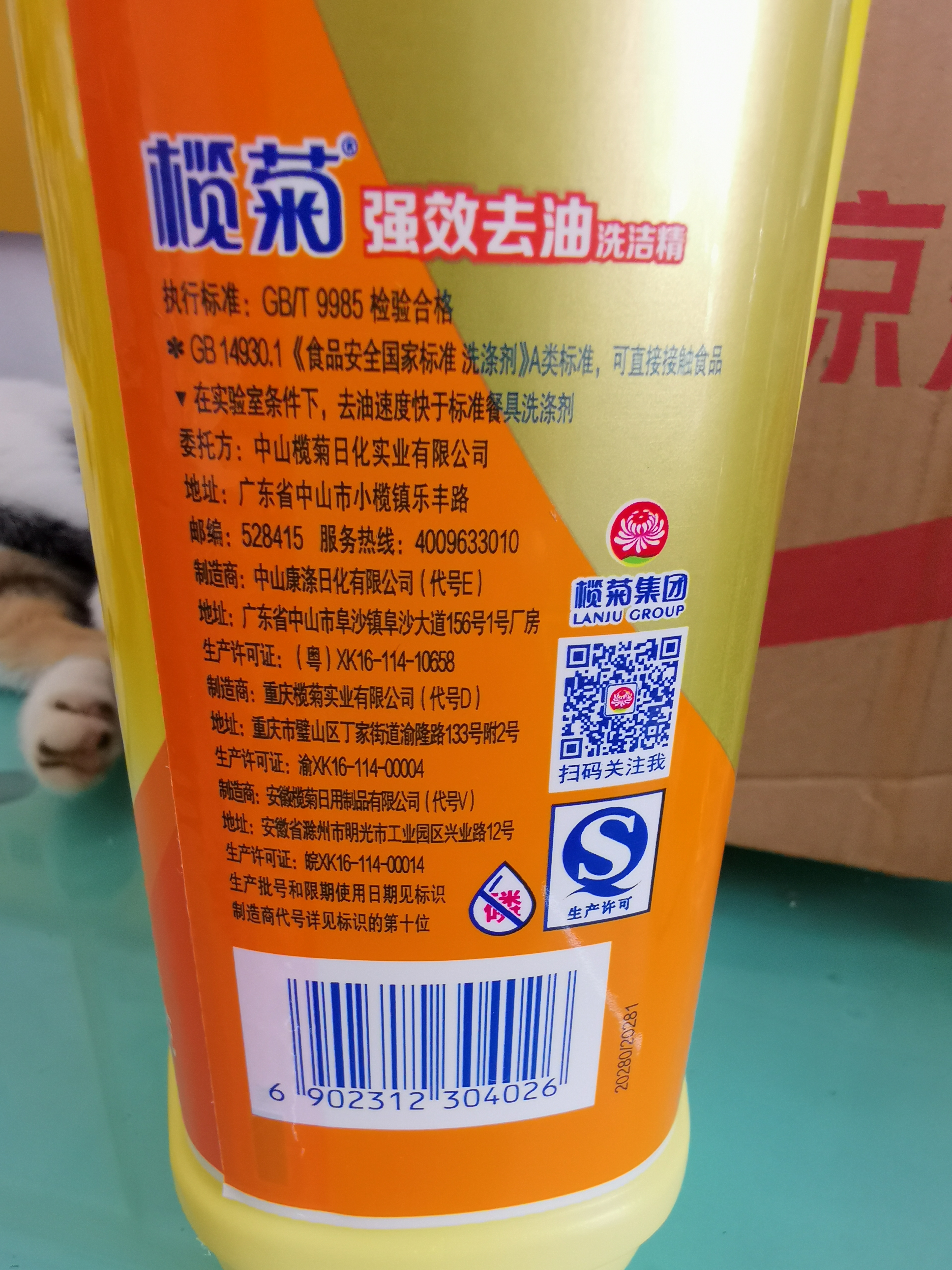 榄菊 柠檬去油污洗洁精2kg/瓶 食品用级别蔬果洗涤 不伤手 去油祛味 实拍图