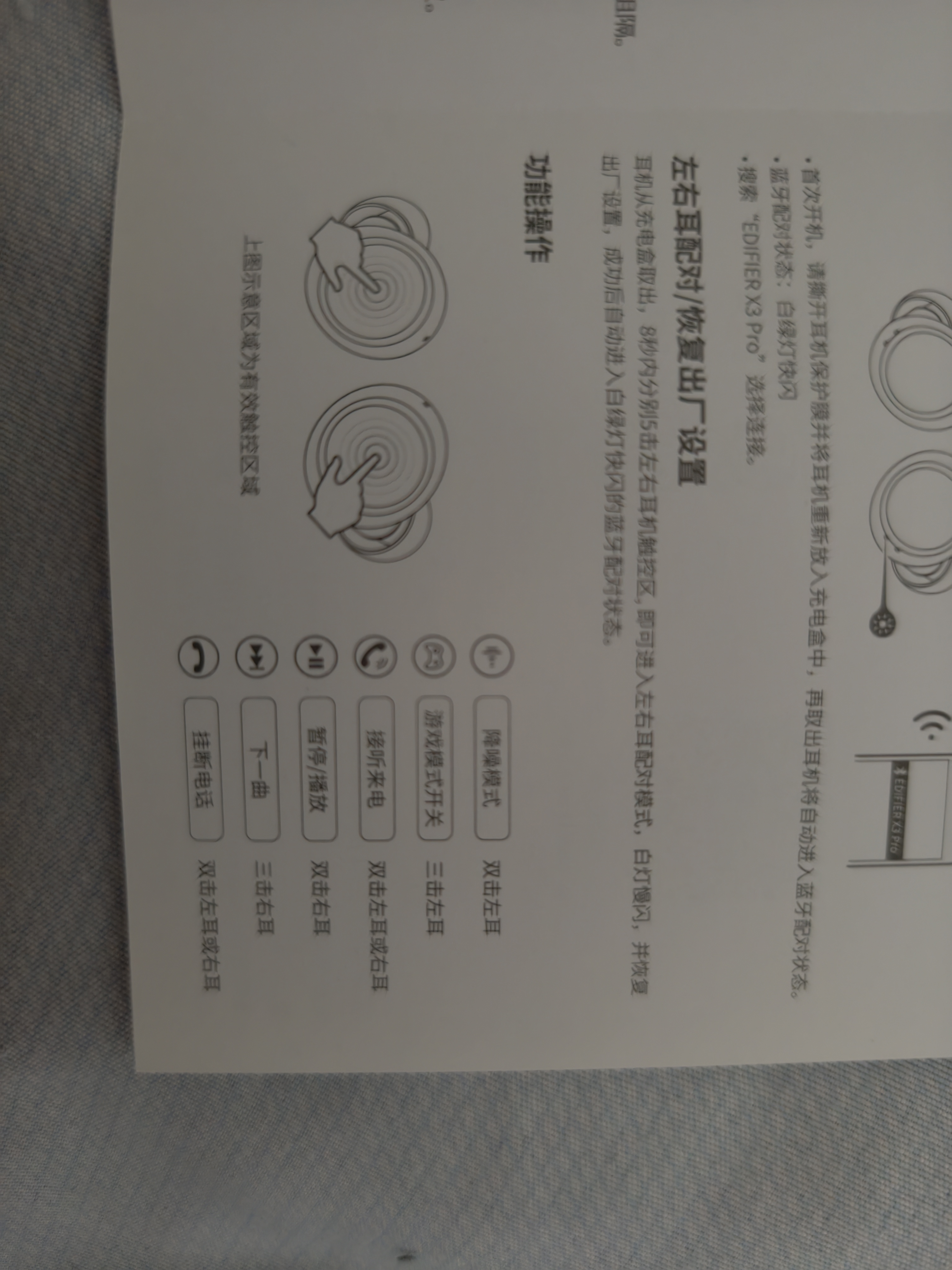 漫步者（EDIFIER）X3 Pro真无线降噪蓝牙耳机 无线运动游戏耳机 通话降噪 适用苹果华为小米OPPO手机 迷雾粉 实拍图