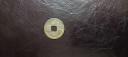 真典 古钱币真品 中国古代钱币古铜钱 唐朝 开元通宝 实拍图