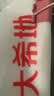 大希地高端黑松露酱惠灵顿牛排面包 酥皮空气炸锅食材儿童早餐145g*3个 实拍图
