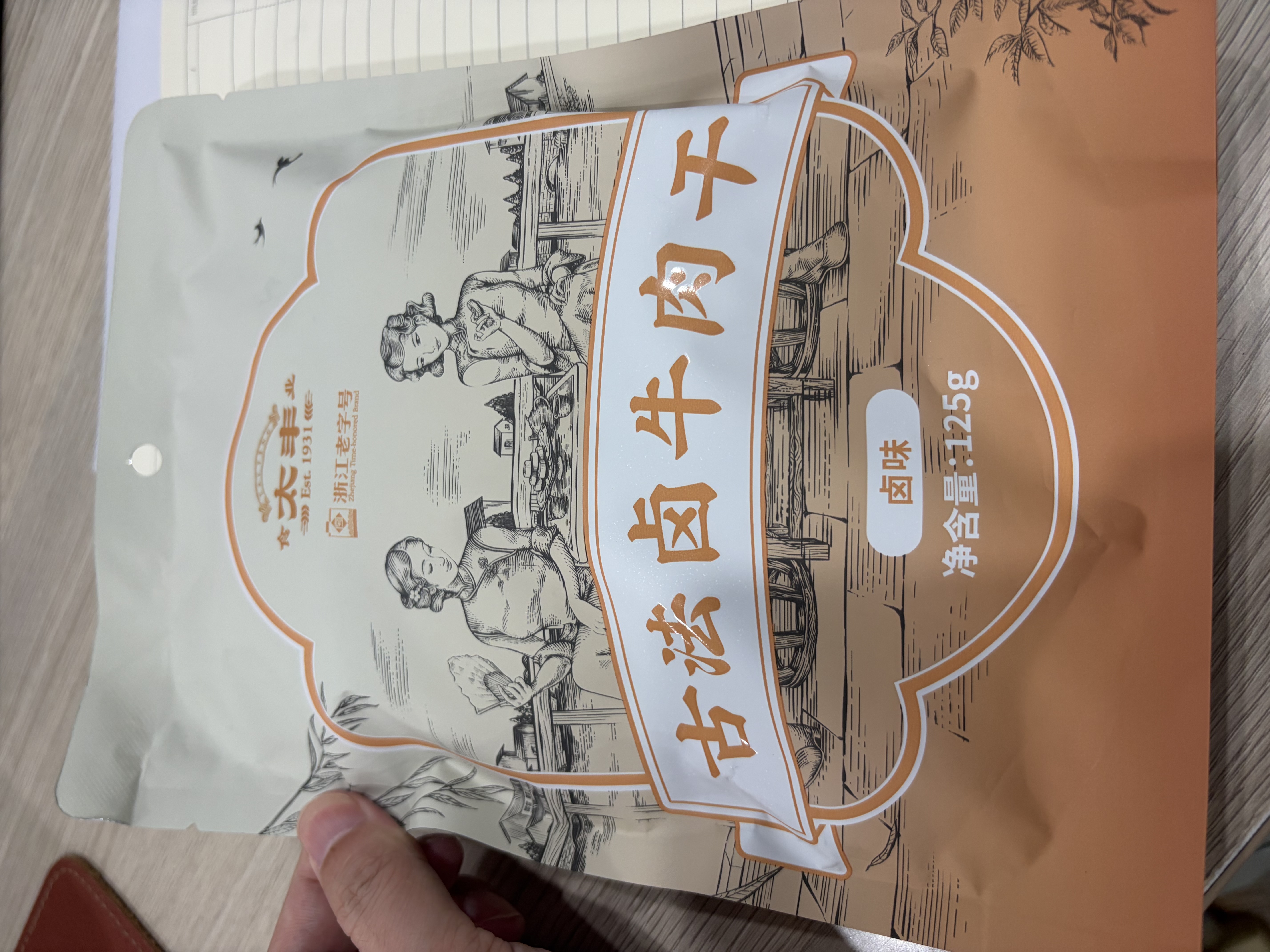 太丰  古法卤牛肉干卤味125g开袋即食办公室健康解馋小零食酱卤牛肉片 实拍图