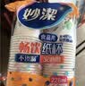 妙洁 一次性纸杯子茶水加厚食品级商务杯 250ml*2包组合160只装 实拍图