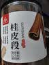 川珍切断桂皮125g【配料干净】广西去皮肉烟桂皮段炖卤肉调料火锅底料 实拍图