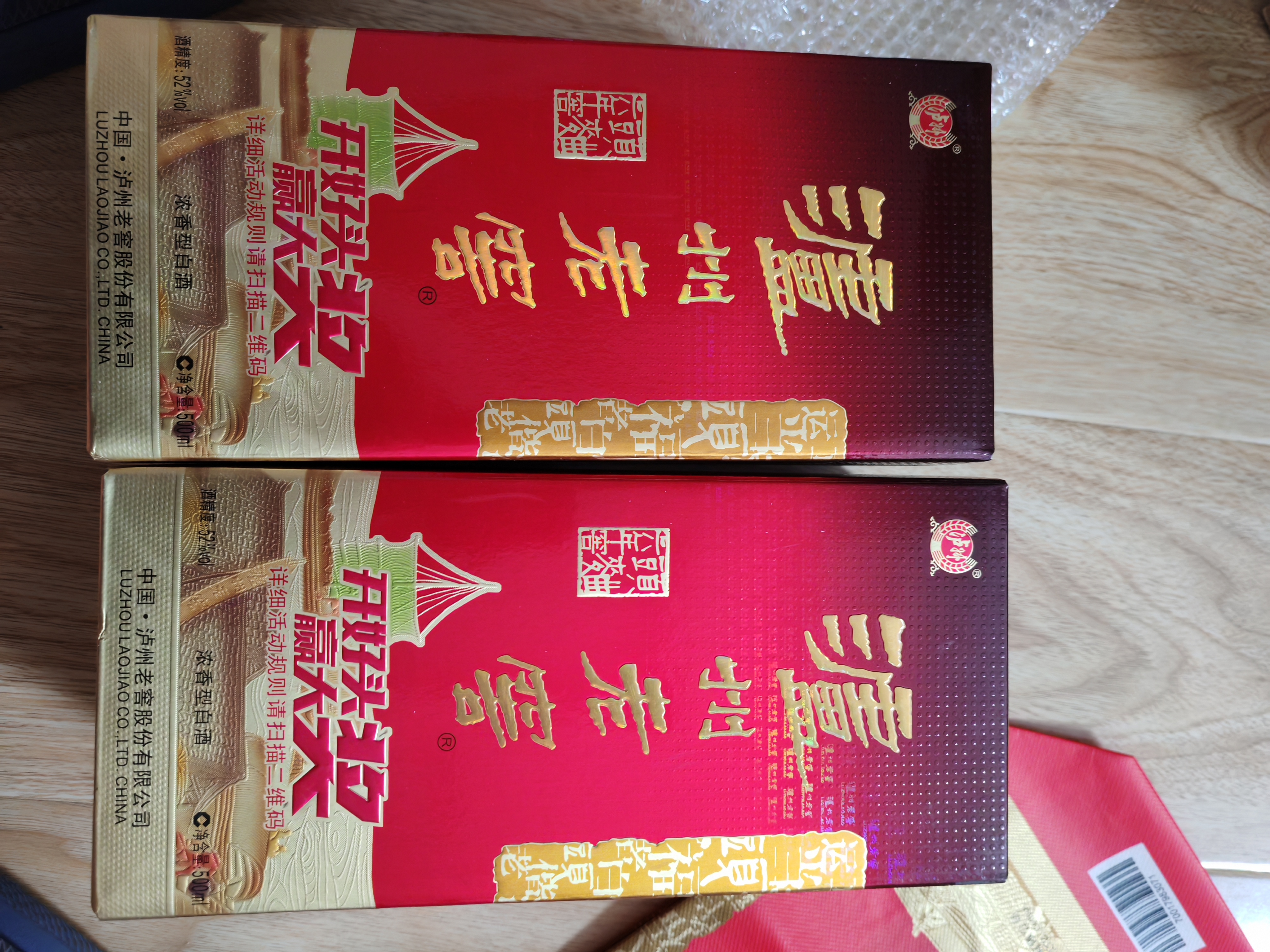 泸州老窖六年窖头曲 52度 500ml2瓶（配礼袋）浓香型白酒 中秋送礼 实拍图