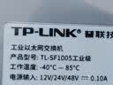 普联（TP-LINK）5口百兆工业级企业级以太网交换机企业/监控网络分流器集线器tp交换器 TL-SF1005工业级 实拍图