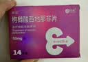 神度枸橼酸西地那非片 50mg*14片 齐鲁 男科用药 小蓝片 实拍图