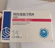 【5盒装】[美达信]阿托伐他汀钙片20mg*14片/盒齐鲁 实拍图