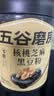 五谷磨房黑芝麻糊五黑粉无糖核桃芝麻黑豆粉代餐粉600g 实拍图