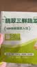 悦味纪 手工翡翠三鲜蔬菜卷300g*3包 30个 素馅卷饼早餐 西葫芦鸡蛋馅 实拍图