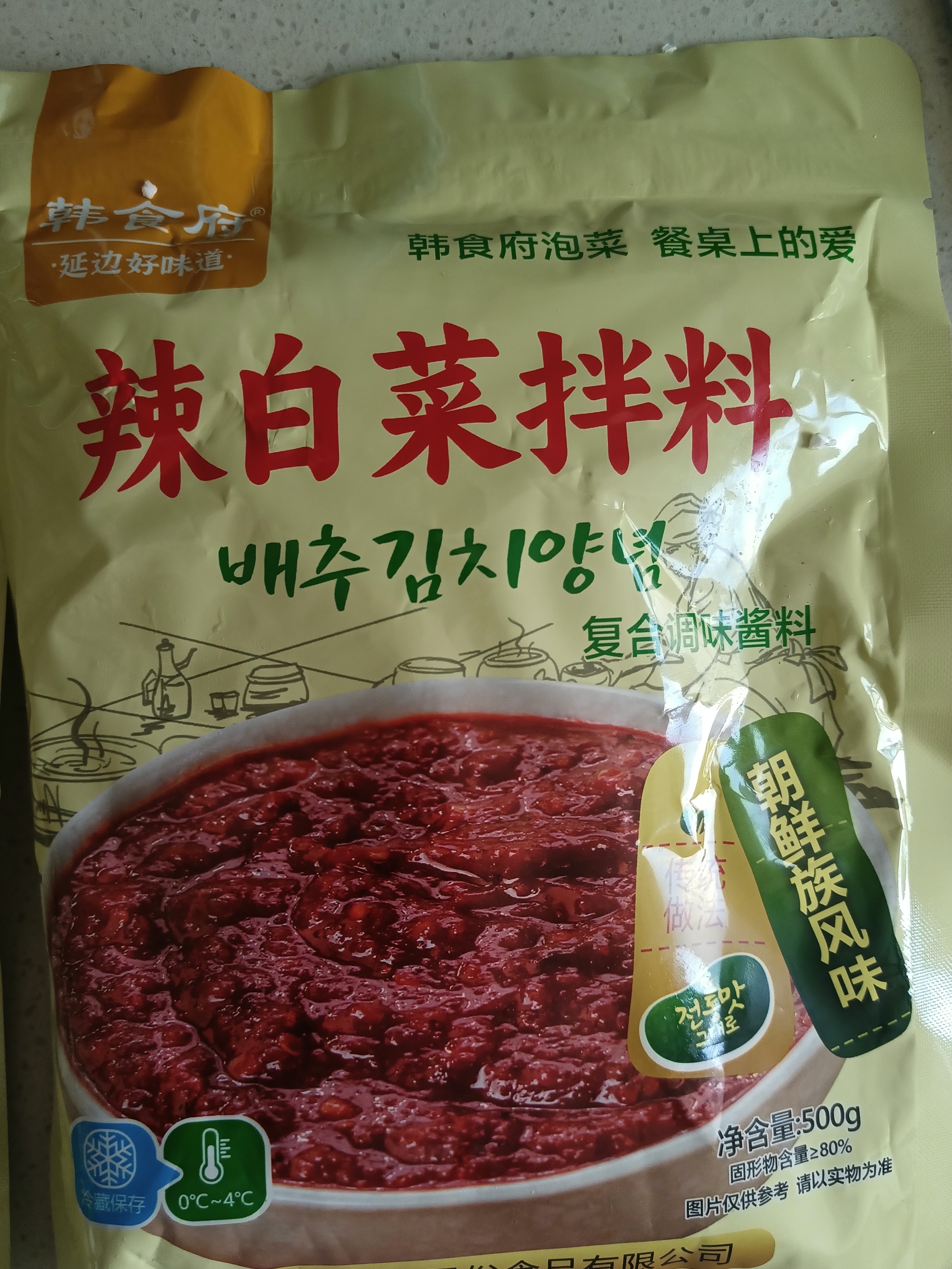 韩食府 延吉辣白菜拌料腌制泡菜专用酱料1斤*2袋 源头直发 实拍图