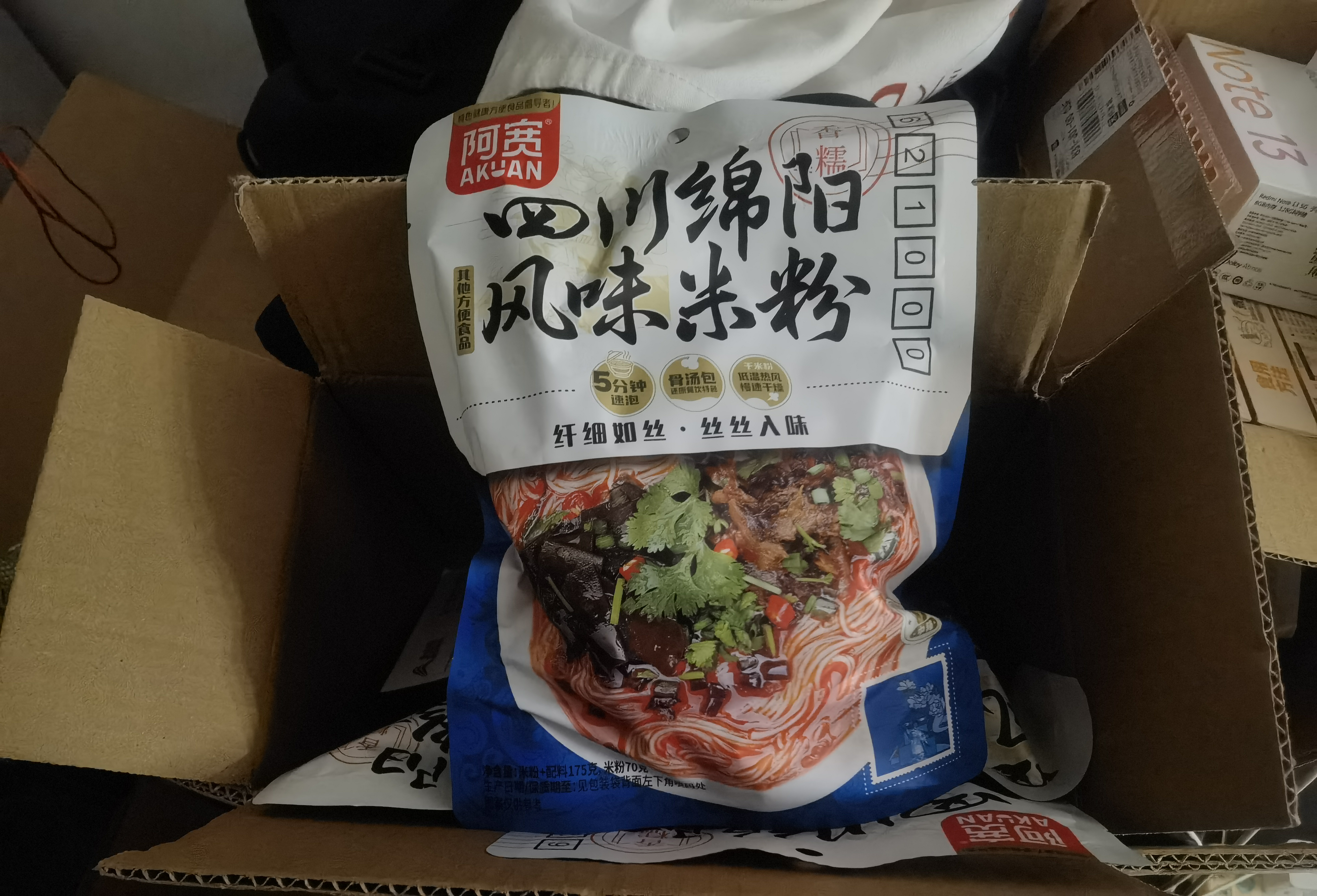 阿宽四川绵阳米粉方便面速食粉丝细米线175g*4袋装 非油炸零食免煮 实拍图