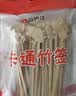 尚烤佳（Suncojia）冰糖葫芦签竹签水果甜品签子关东煮签烧烤签儿童可爱卡通竹签50只 实拍图