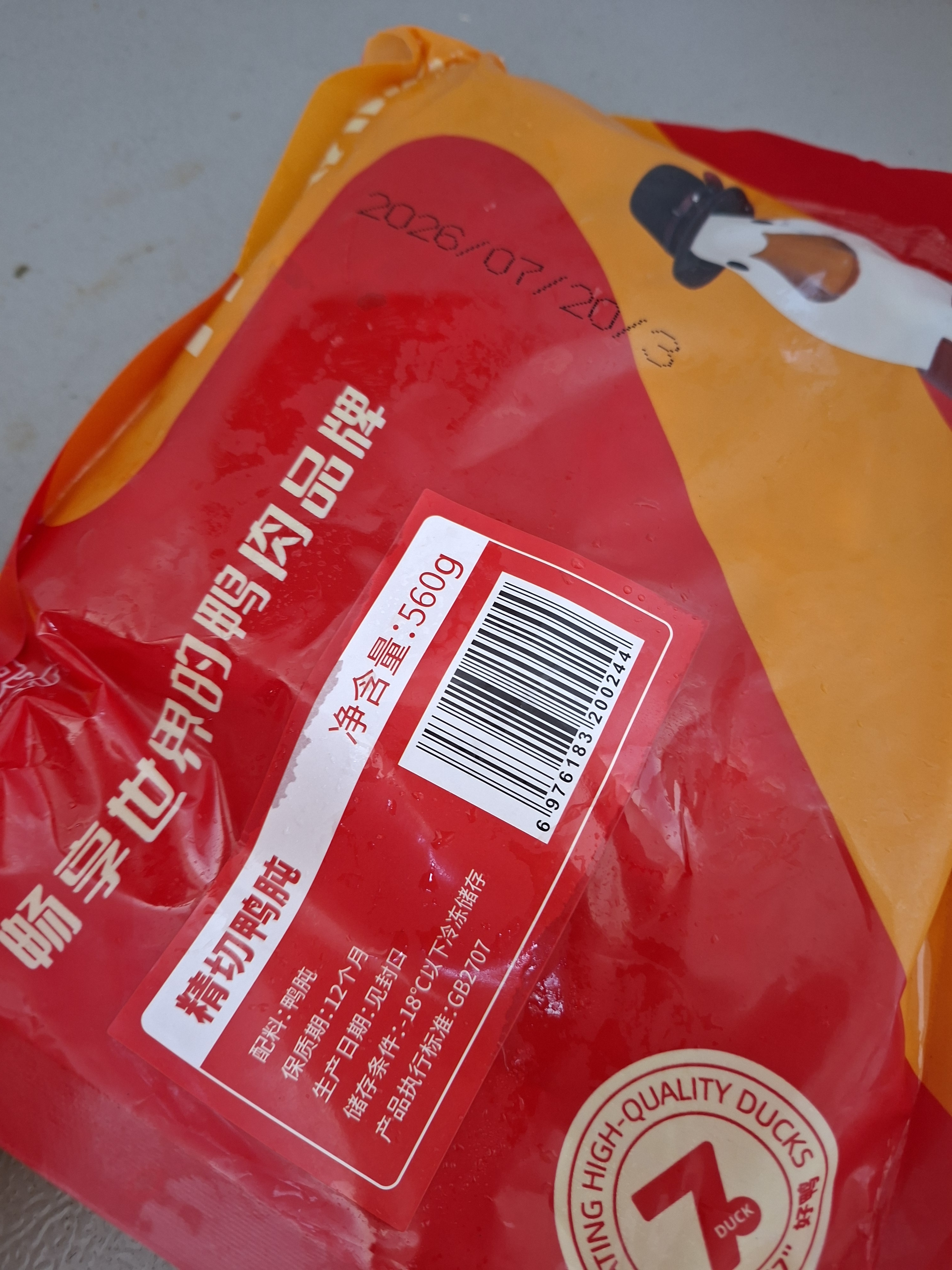 华英精切鸭掌1斤鸭胗1.12斤鸭翅中2斤组合冷冻生鲜鸭肉卤味卤煮食材 实拍图