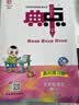 2026秋荣德基典中点五年级语文上册人教版 小学同步训练课时作业本一课一练学霸作业本实验班拔尖提高特训学霸必刷题天天练 实拍图