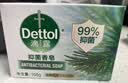 滴露（Dettol）香皂松木105g 洗发洗手洗脸洗衣沐浴肥皂 男士香皂女士儿童抑菌 实拍图