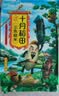 十月稻田 三色糙米 5斤 五谷杂粮米 粗粮粥饭 主食 糙米 黑米 大米搭档 实拍图