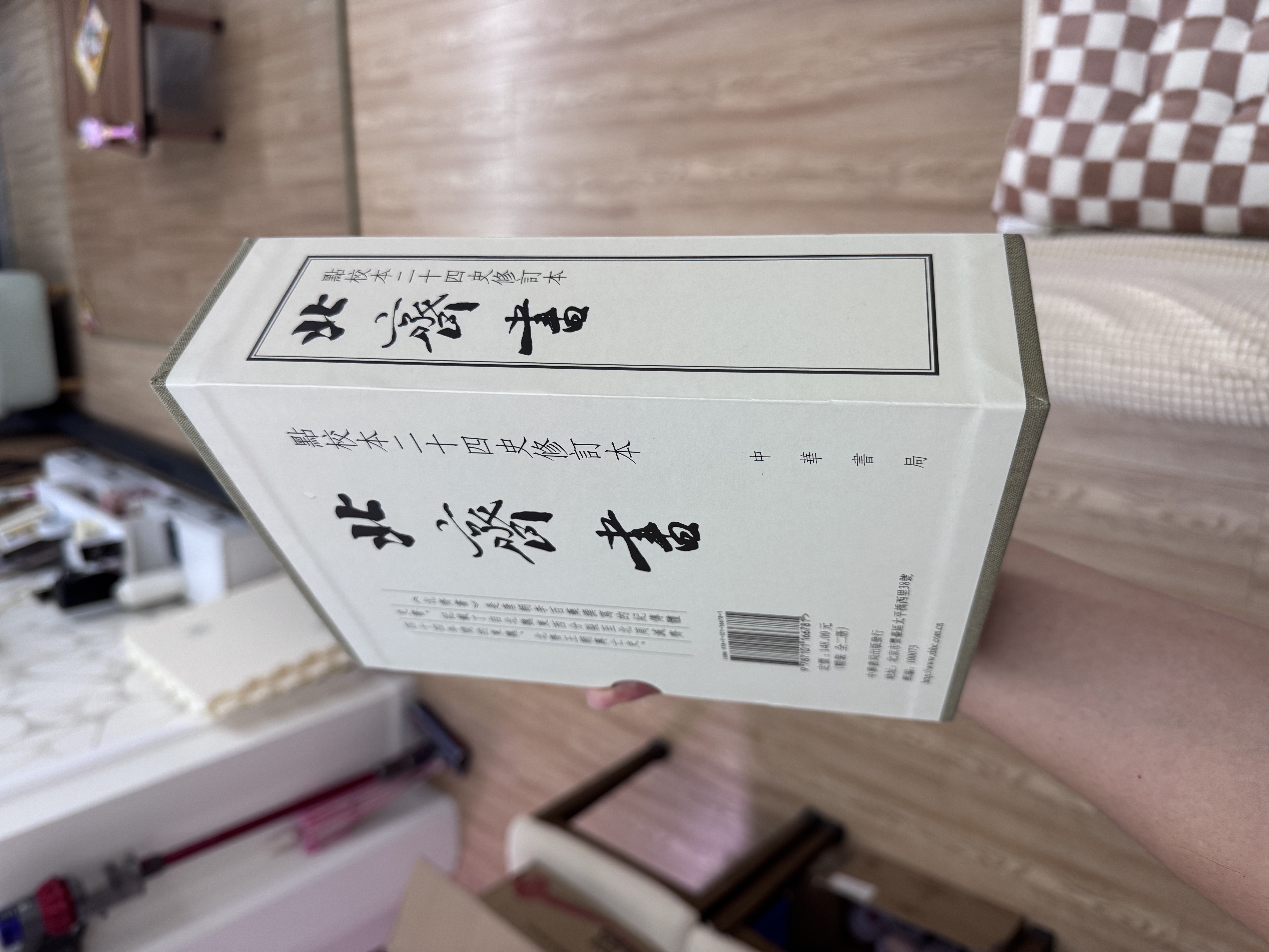 北齐书 全2册 精装繁体竖排中华书局点校本二十四史修订本 实拍图