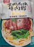 阿宽贵州花溪牛肉米粉方便泡面速食食品粉丝香辣米线260g*3袋 实拍图