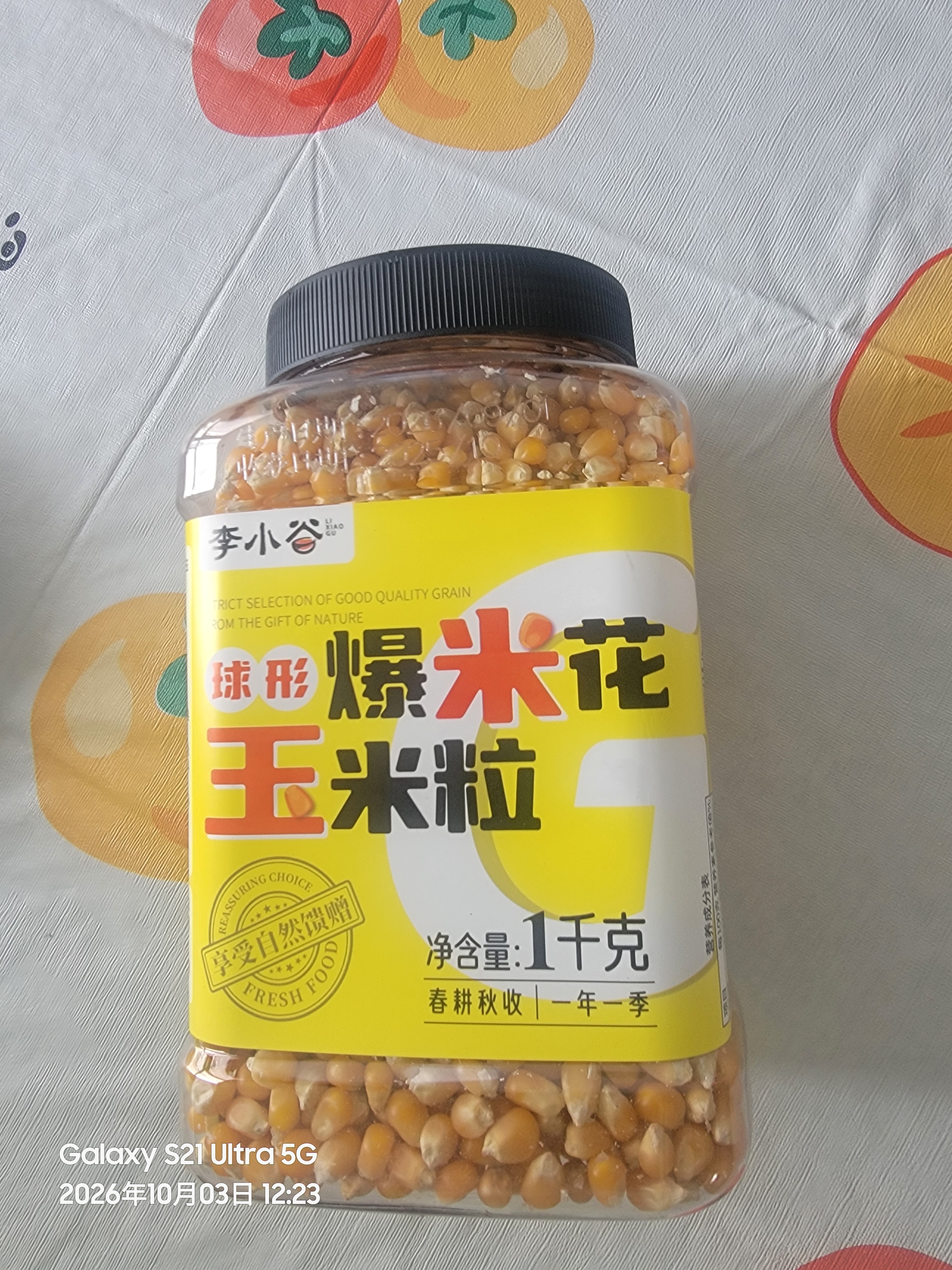 李小谷 爆米花玉米粒2斤罐装(儿童节球形爆米花炸苞米花原料爆裂玉米粒) 实拍图