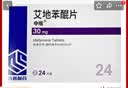[齐鲁]申维 艾地苯醌片 30mg*24片/盒 8盒 实拍图