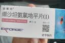 【原研进口】[倍博特] 缬沙坦氨氯地平片（I）80mg:5mg*7片/盒 实拍图