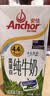 安佳（Anchor）新西兰进口草饲 4.4g高蛋白高钙纯牛奶1L*1盒 实拍图