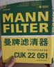 曼牌滤清器（MANNFILTER）空调滤清器空调滤芯CUK18012宝骏730/310W/510560530330360/RS-3 实拍图