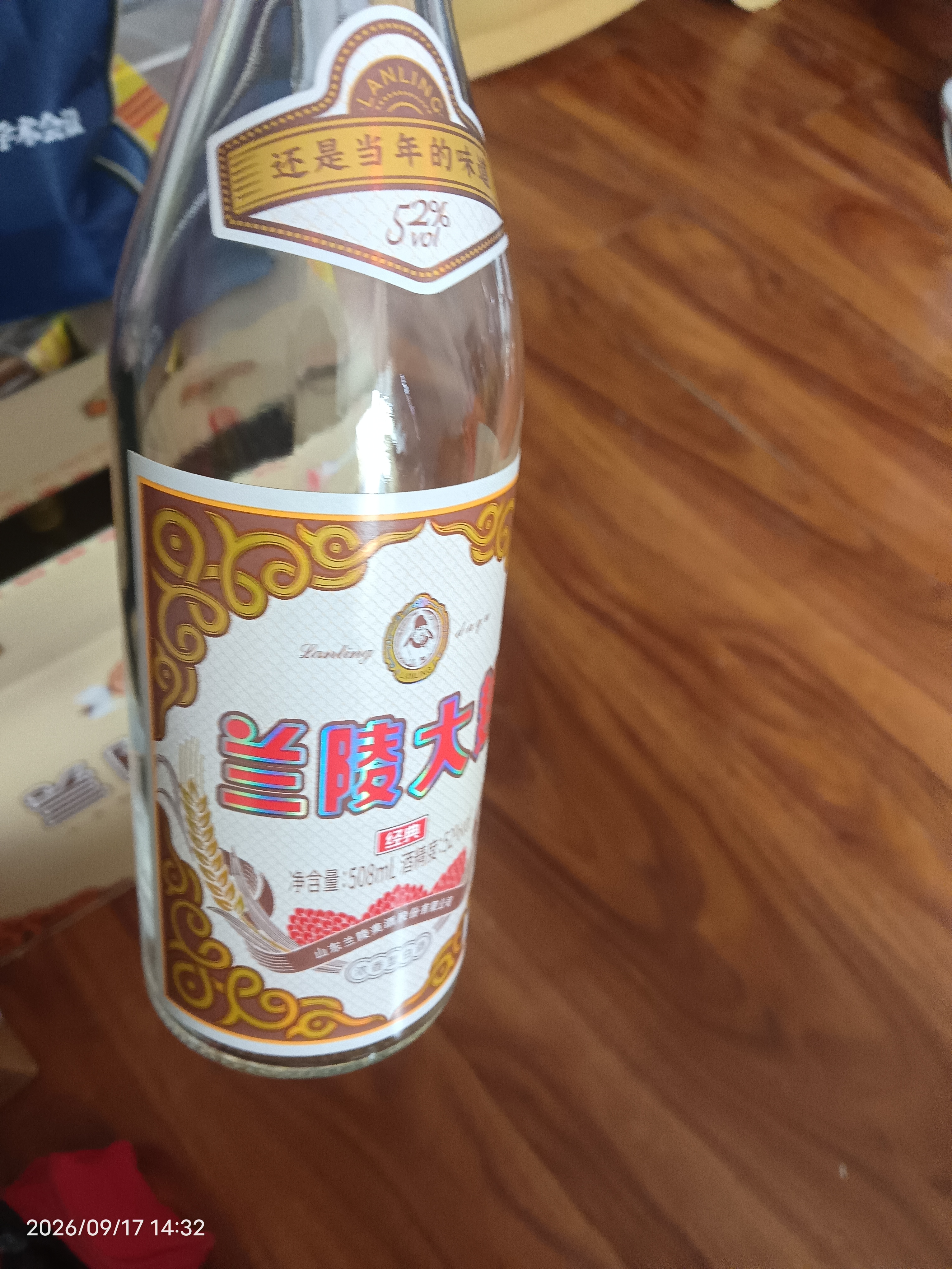 兰陵大曲52度优级白酒 500ml*10瓶整箱 纯粮酿造 山东宴请 中秋送礼 实拍图