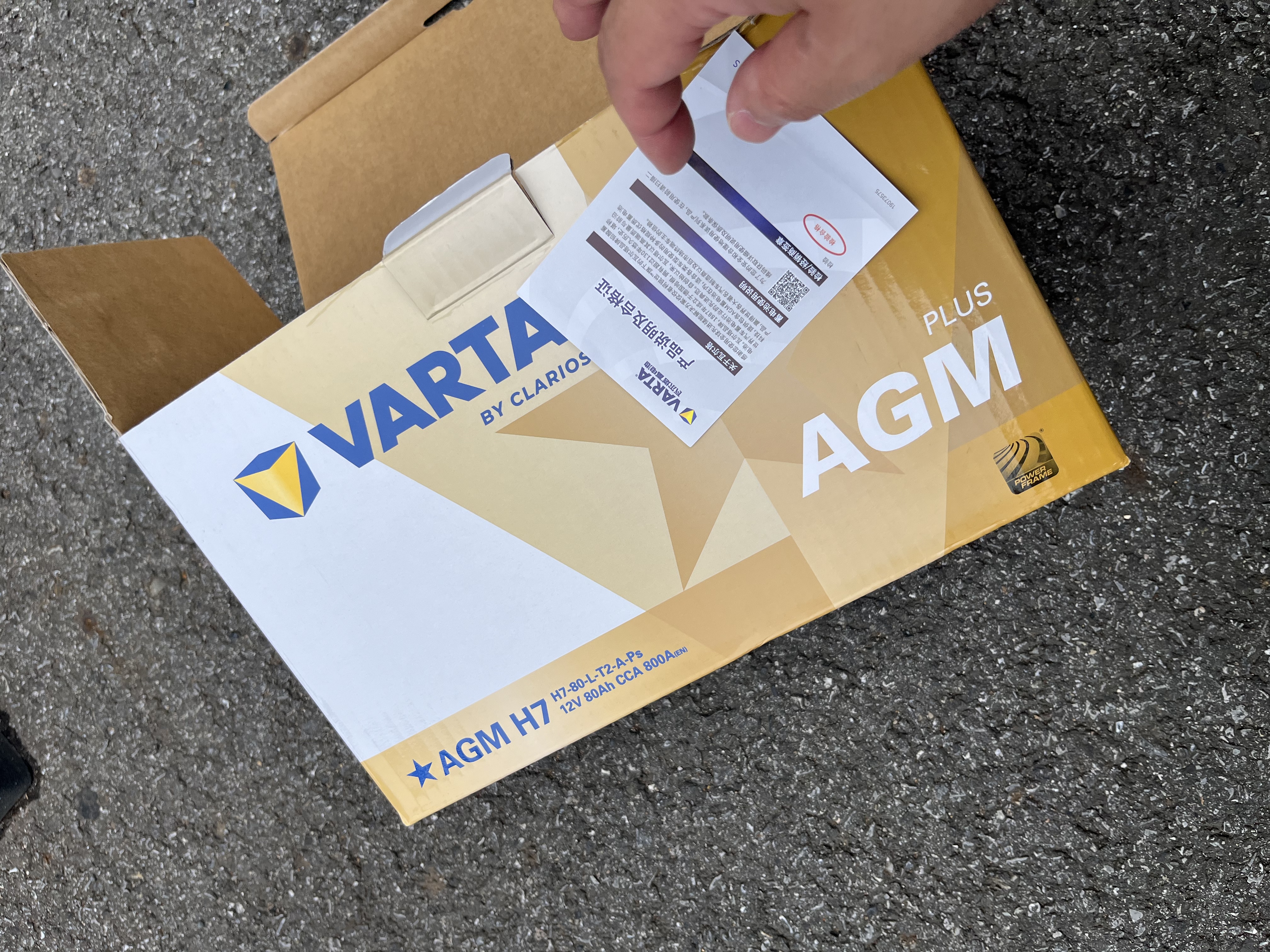 瓦尔塔（VARTA）汽车电瓶蓄电池启停AGM H7 80AH 宝马奥迪奔驰路虎以旧换新 实拍图