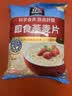 桂格（QUAKER）即食燕麦片1478克 营养早餐 膳食纤维 零添加白砂糖 实拍图