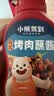 小熊驾到 烤肉蘸料组合烤肉蘸料2罐+烤肉蘸酱260g调味料烧烤调料 实拍图